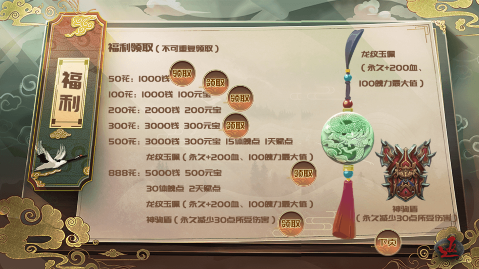 少侠一统江湖可好