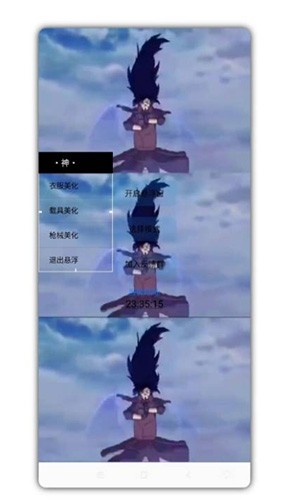 和平精英美化包不封号