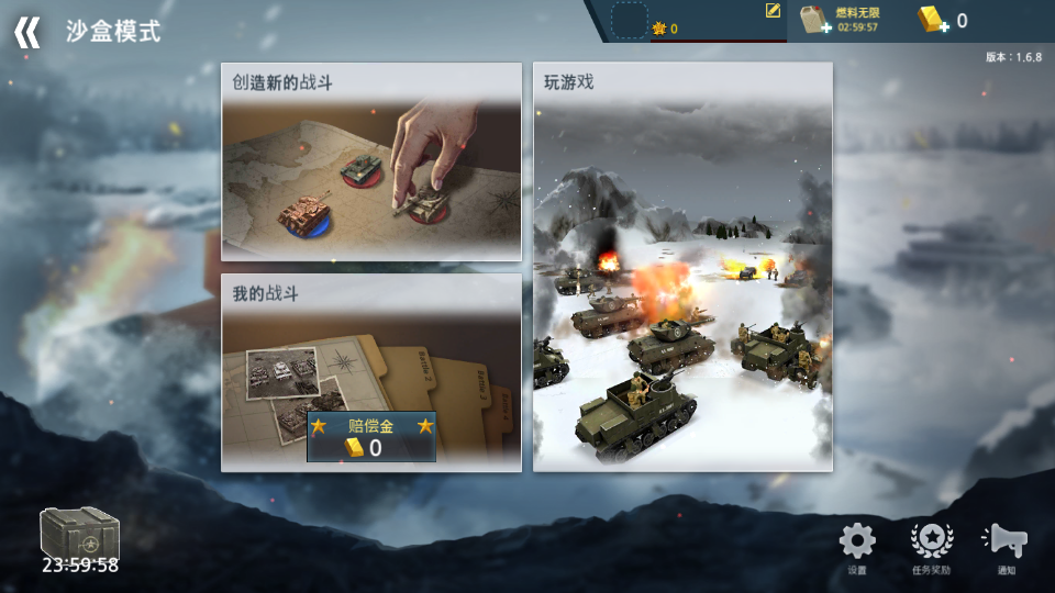 二战前线模拟器