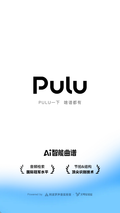 Pulu曲谱