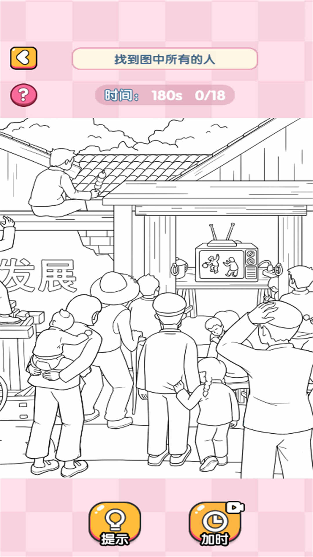 头脑风暴老司机