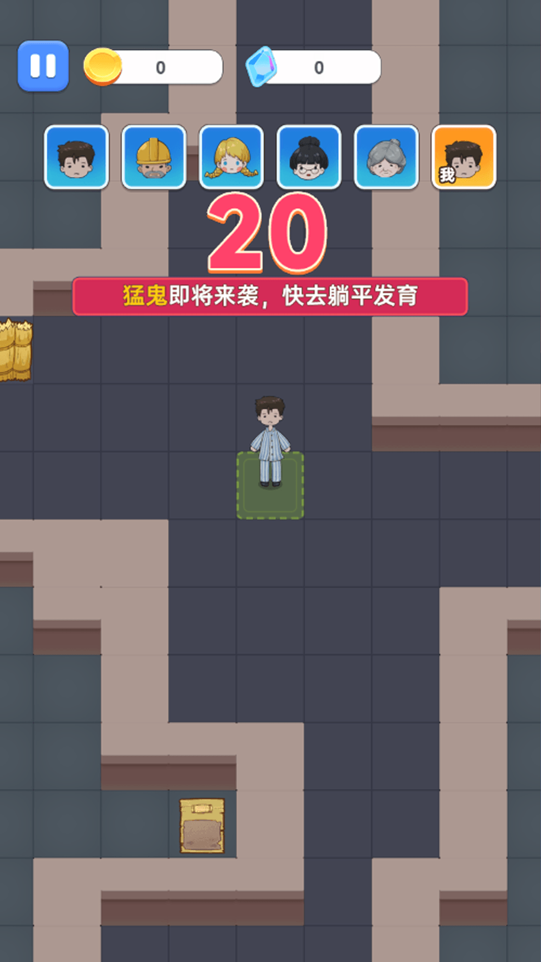 恐怖躲鬼倒计时