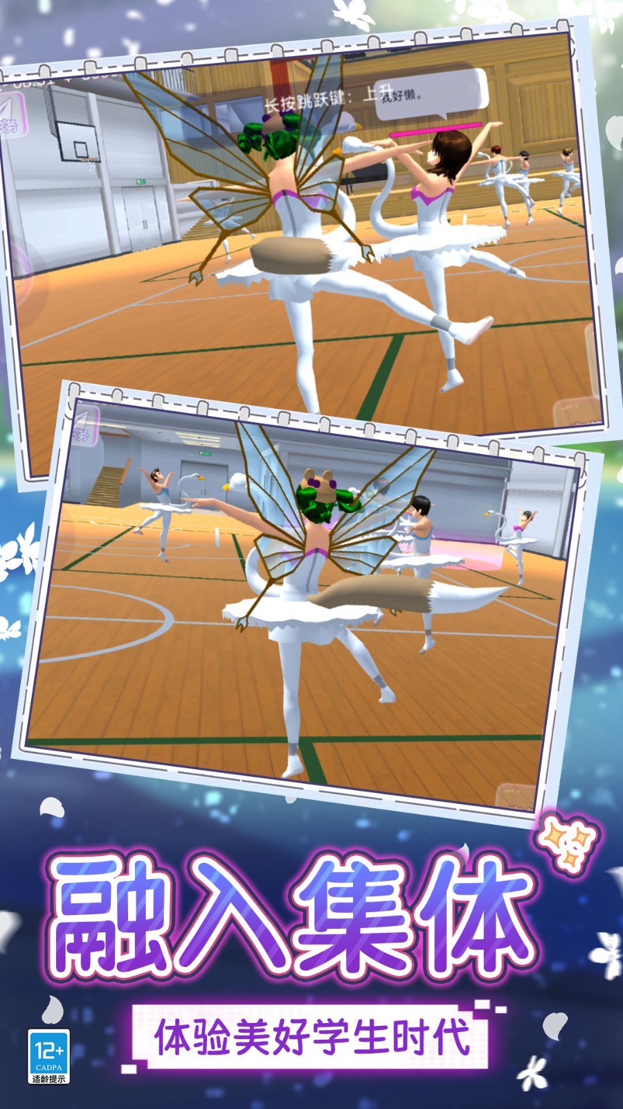 校园教师模拟器