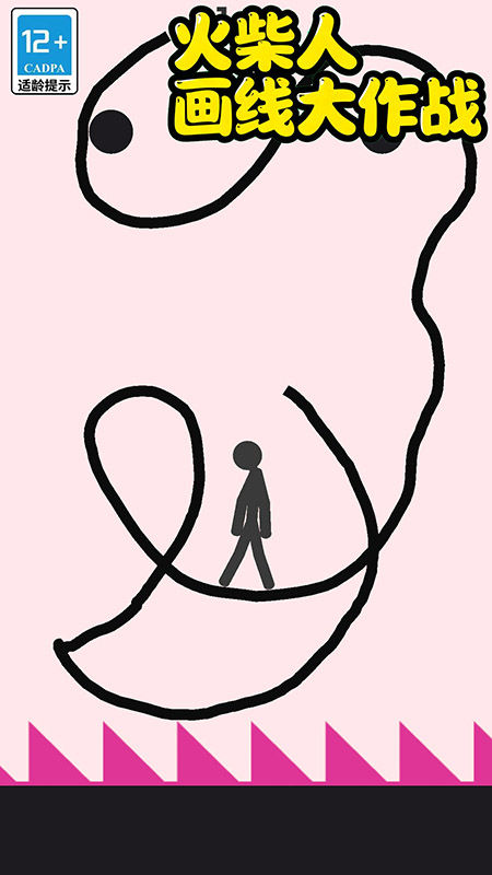 火柴人画线大作战
