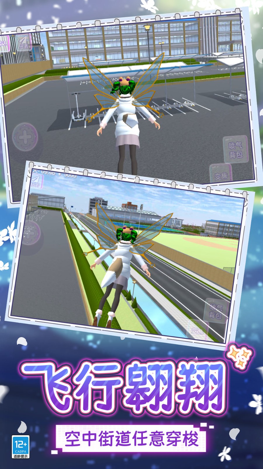 校园教师模拟器