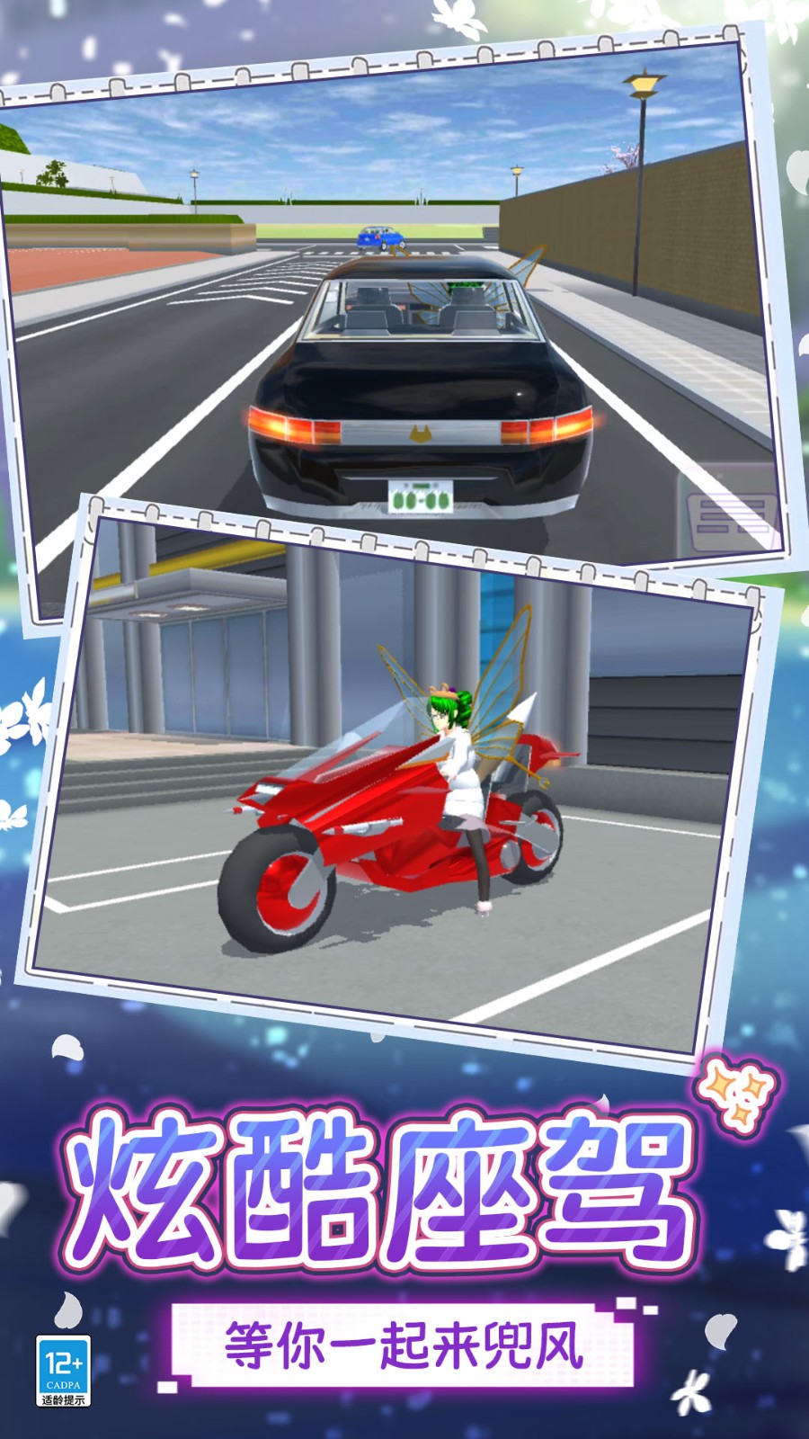 校园教师模拟器