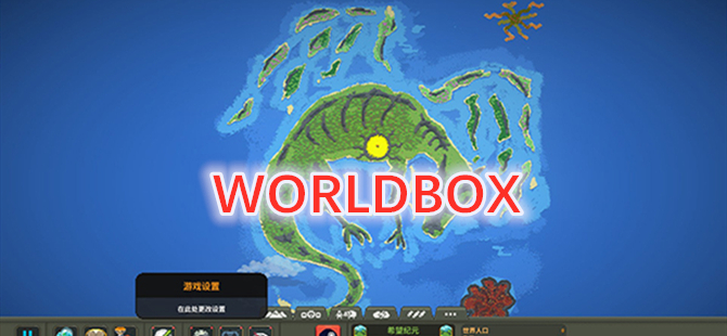 WORLDBOX