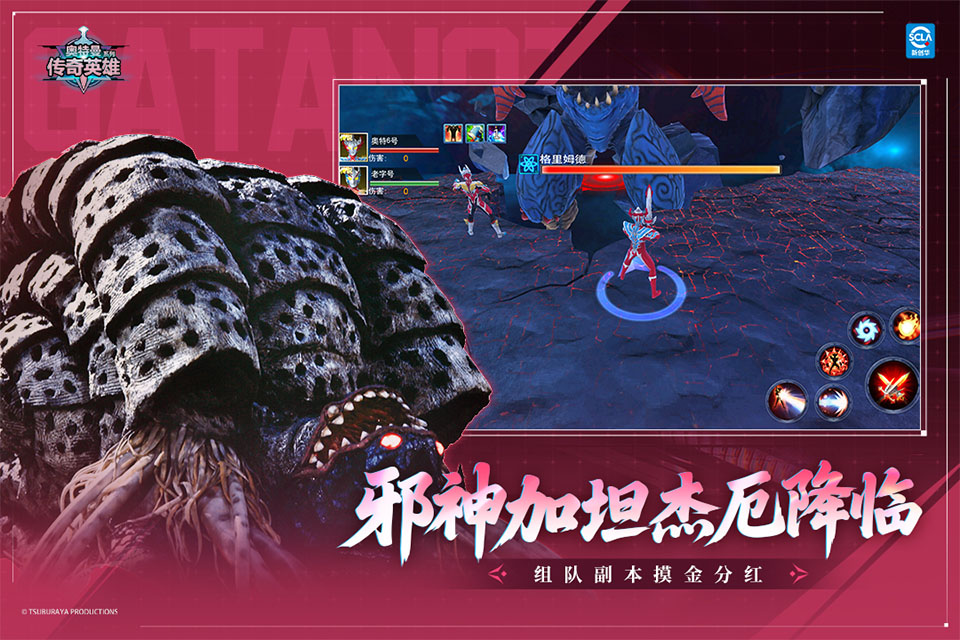 奥特曼传奇英雄国际版