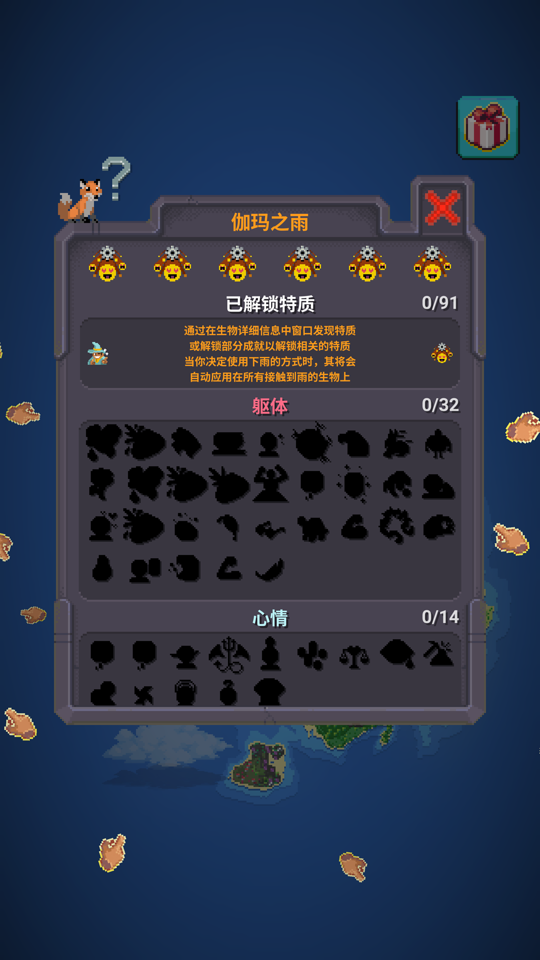 造物进化模拟器