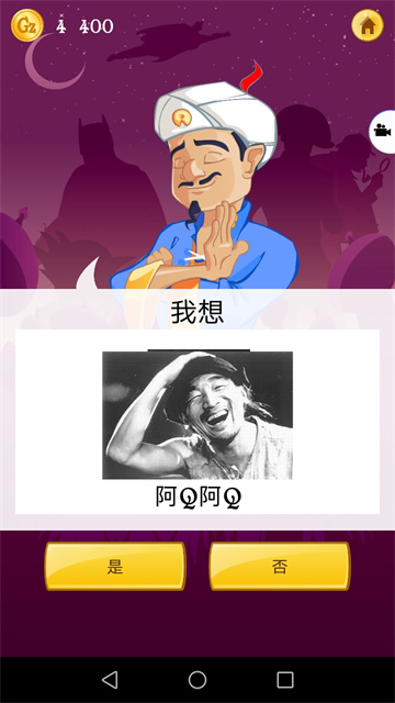 akintor灯神