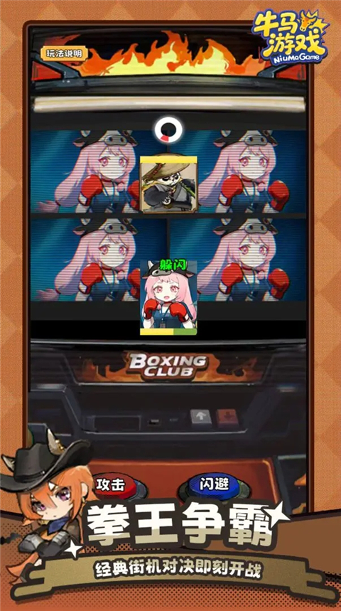 牛马游戏灵气复苏