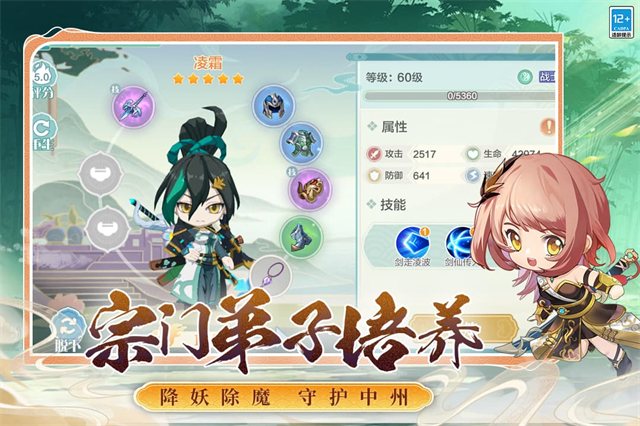 武道破天