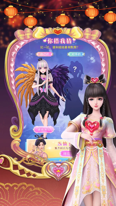 叶罗丽彩妆公主