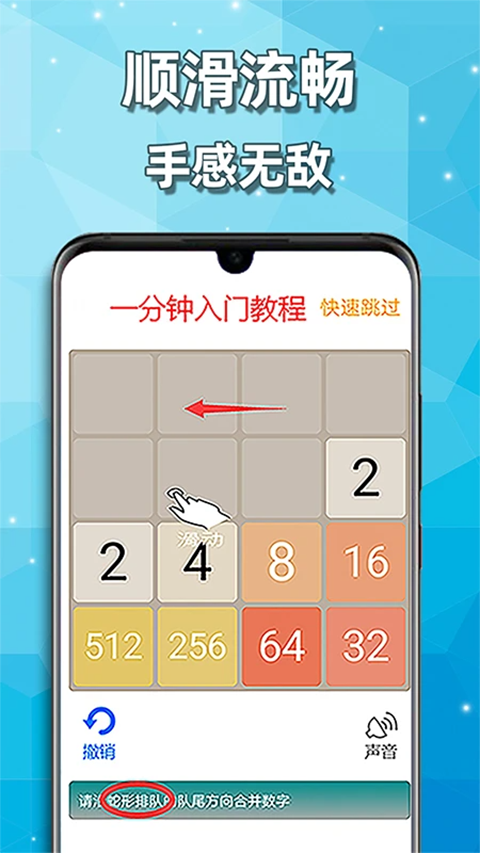 天天2048