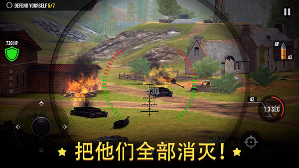 火炮世界大炮