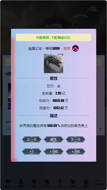 重生之异界修仙