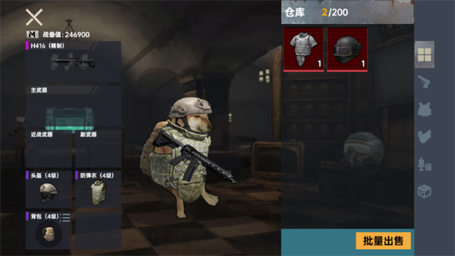 修狗三角洲行动