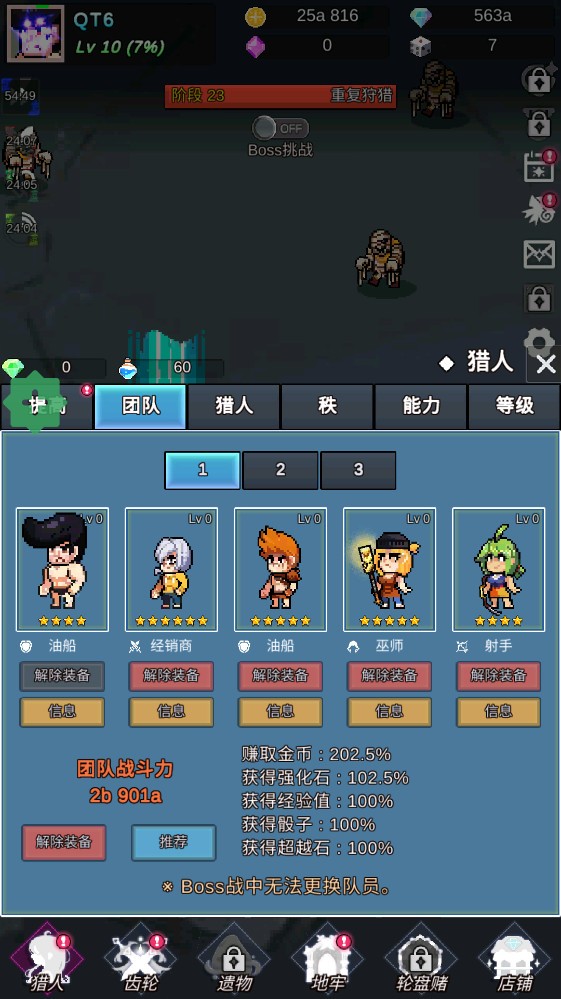 恶魔猎手的故事