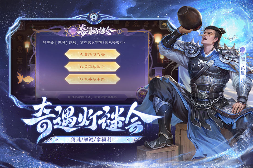 三国杀移动版