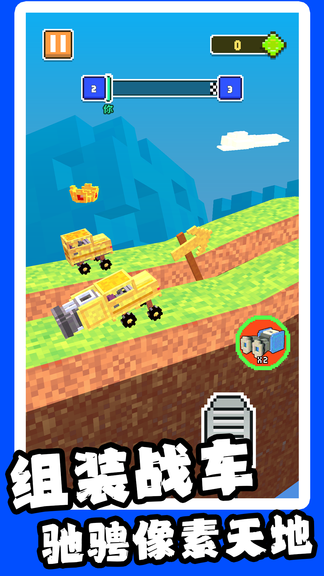 像素工匠创意组装