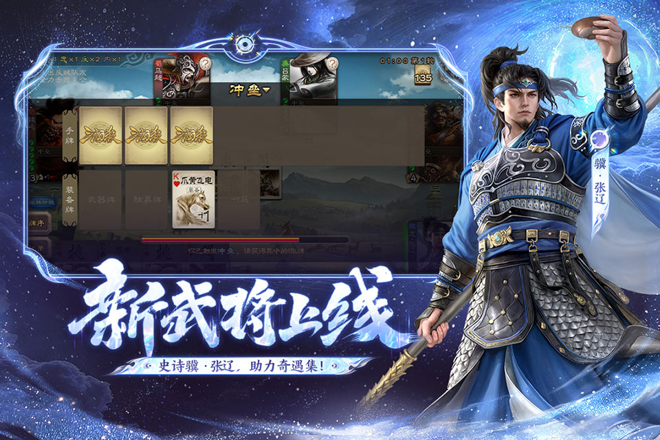 三国杀移动版