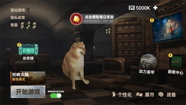 修狗三角洲行动