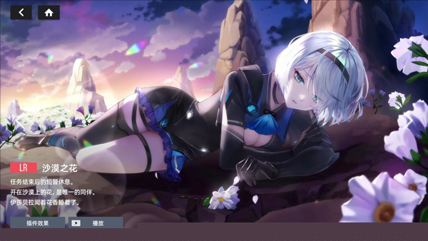 星链计划未来少女