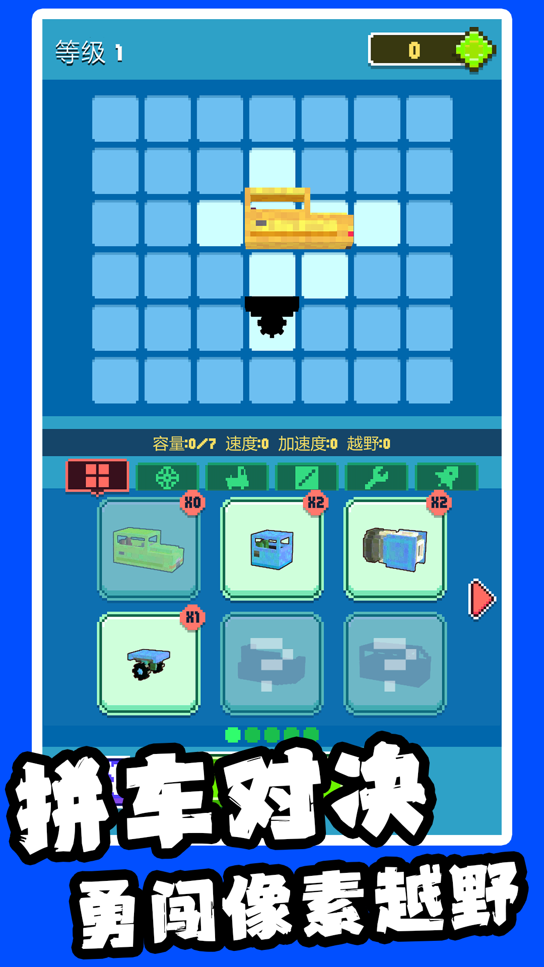 像素工匠创意组装