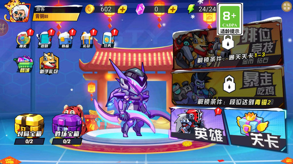 零号特遣队