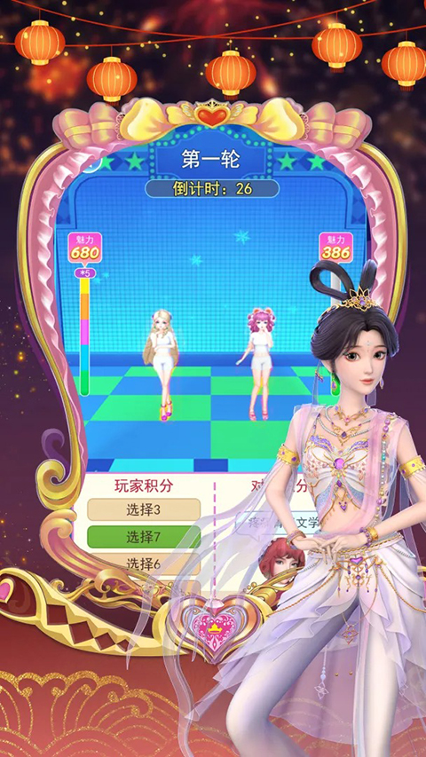 叶罗丽彩妆公主