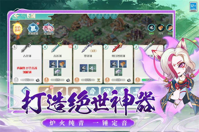 武道破天