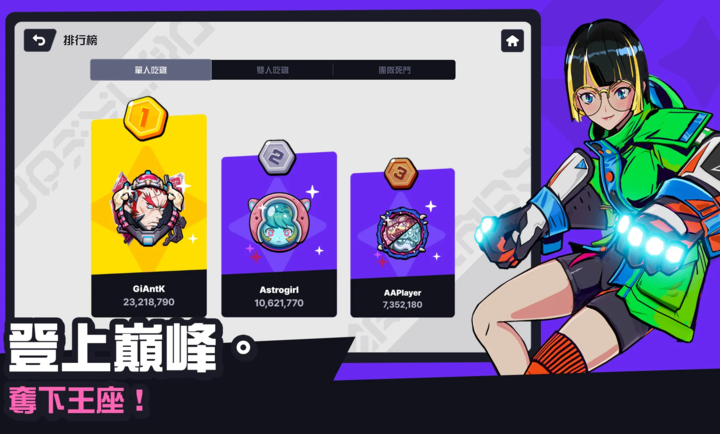 阿斯特罗竞技场