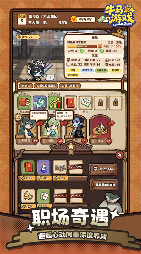 牛马游戏灵气复苏