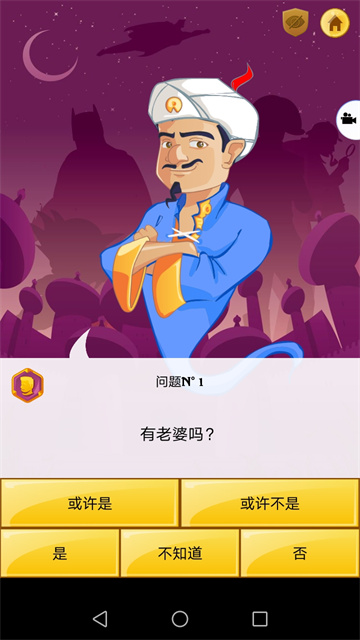 akintor灯神