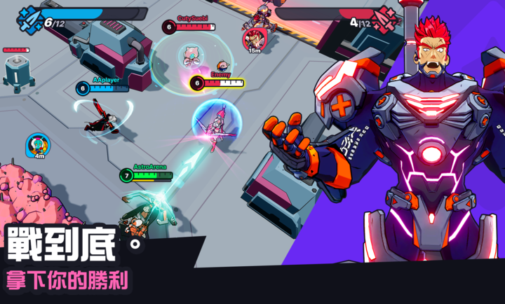 阿斯特罗竞技场