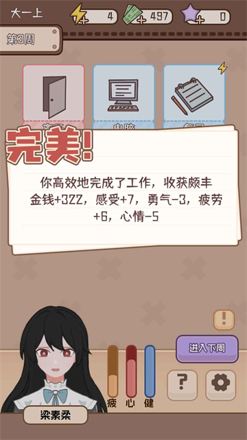 理想大学人生2