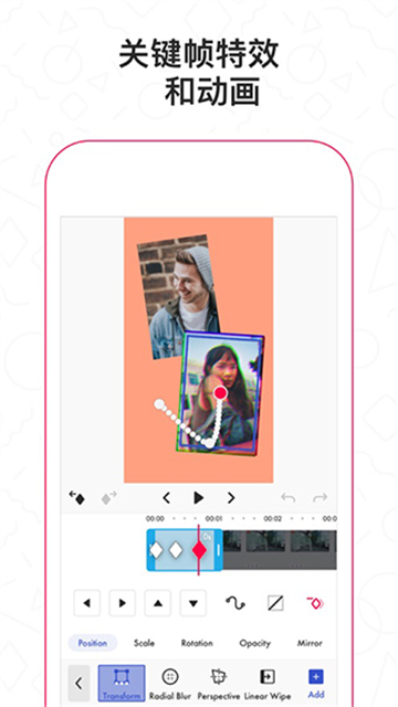 Funimate剪辑软件