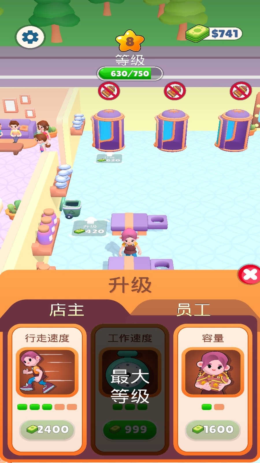 女生的时尚工艺