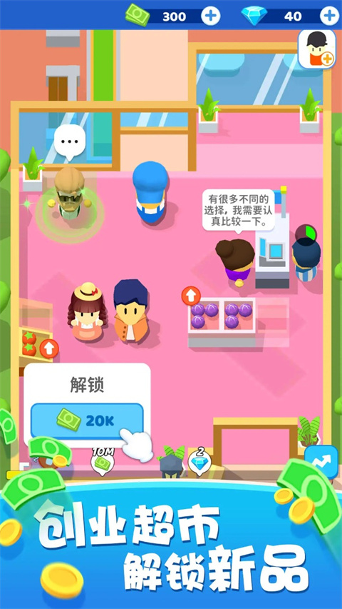 小老板大冒险