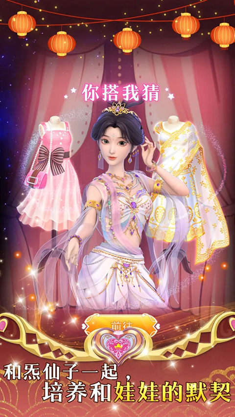 叶罗丽彩妆公主