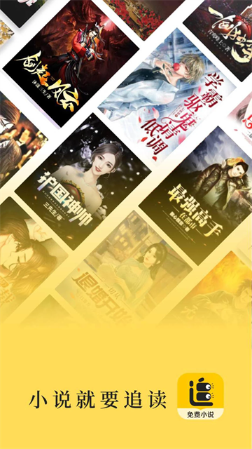 追读免费小说