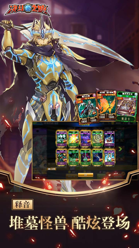 决斗之城国际服