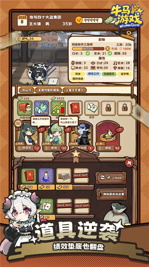 牛马游戏灵气复苏