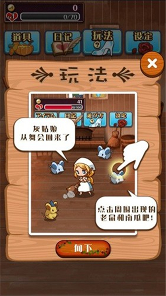 病娇灰姑娘弥太郎