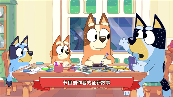 布鲁伊寻找金笔的冒险