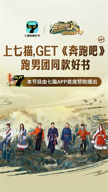 七猫免费听书