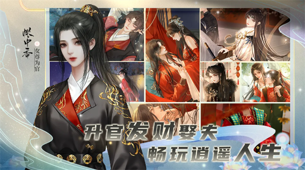 帐中香女尊为官