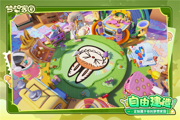 泡泡玛特梦想家园