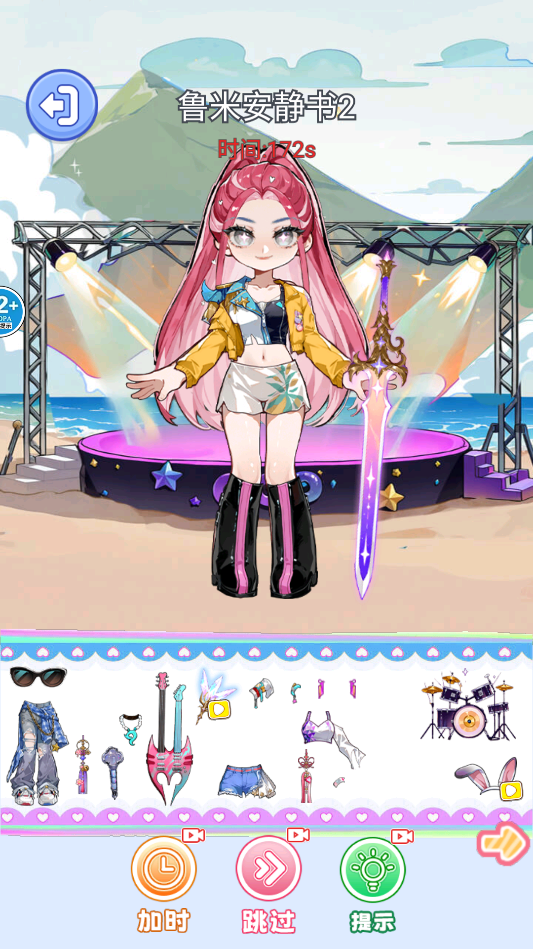 学霸学渣安静书