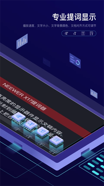 Teleprompter提词器